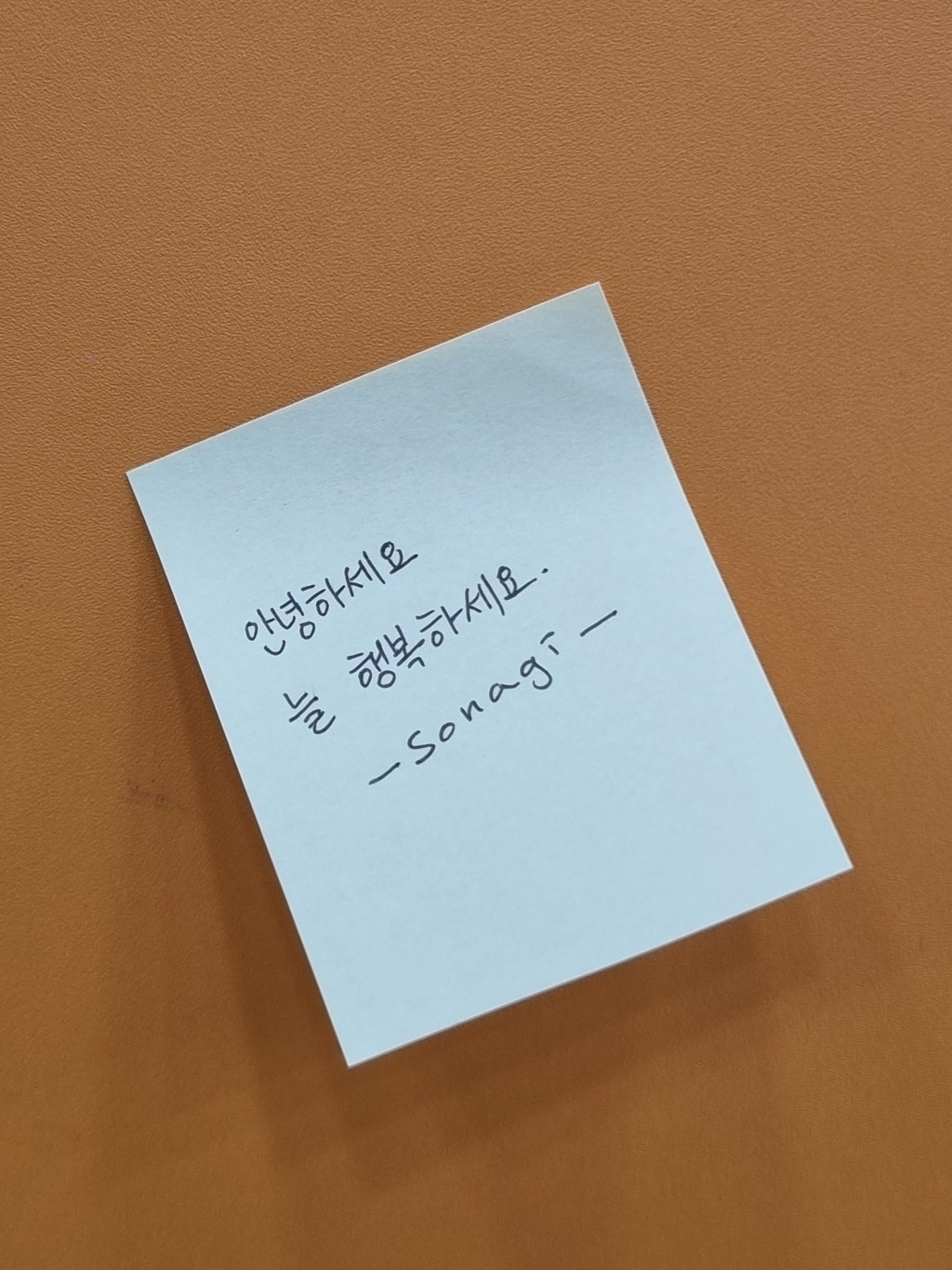 Kkeut-mal-it-gi: Korean Word&nbsp;Relay